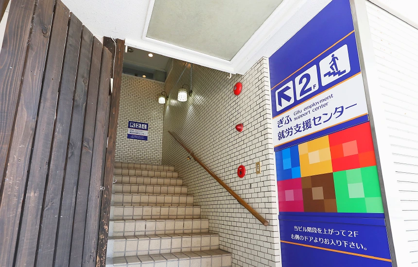 ぎふ就労支援センターの建物入口